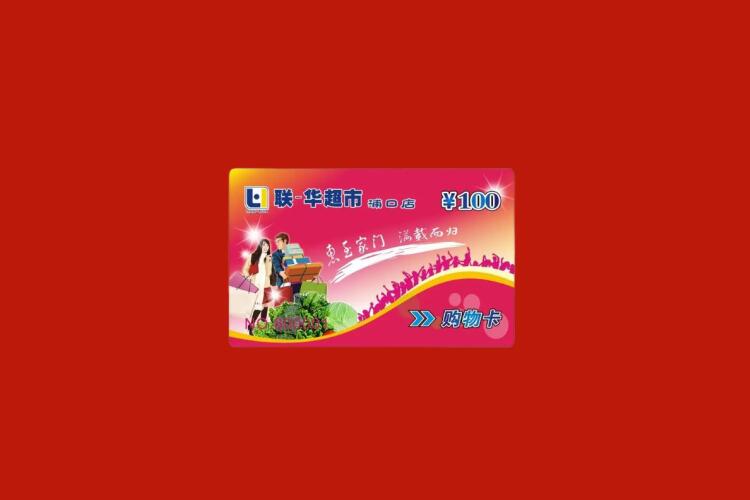 潞城购物卡回收